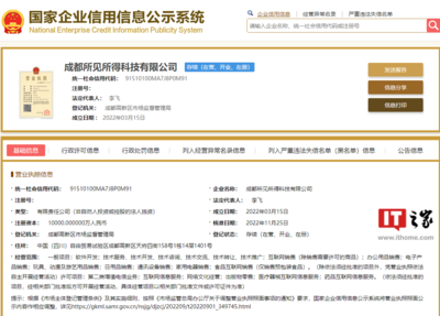 抖音子公司拓展醫(yī)療信息服務版圖，新增藥品與醫(yī)療器械互聯(lián)網服務許可